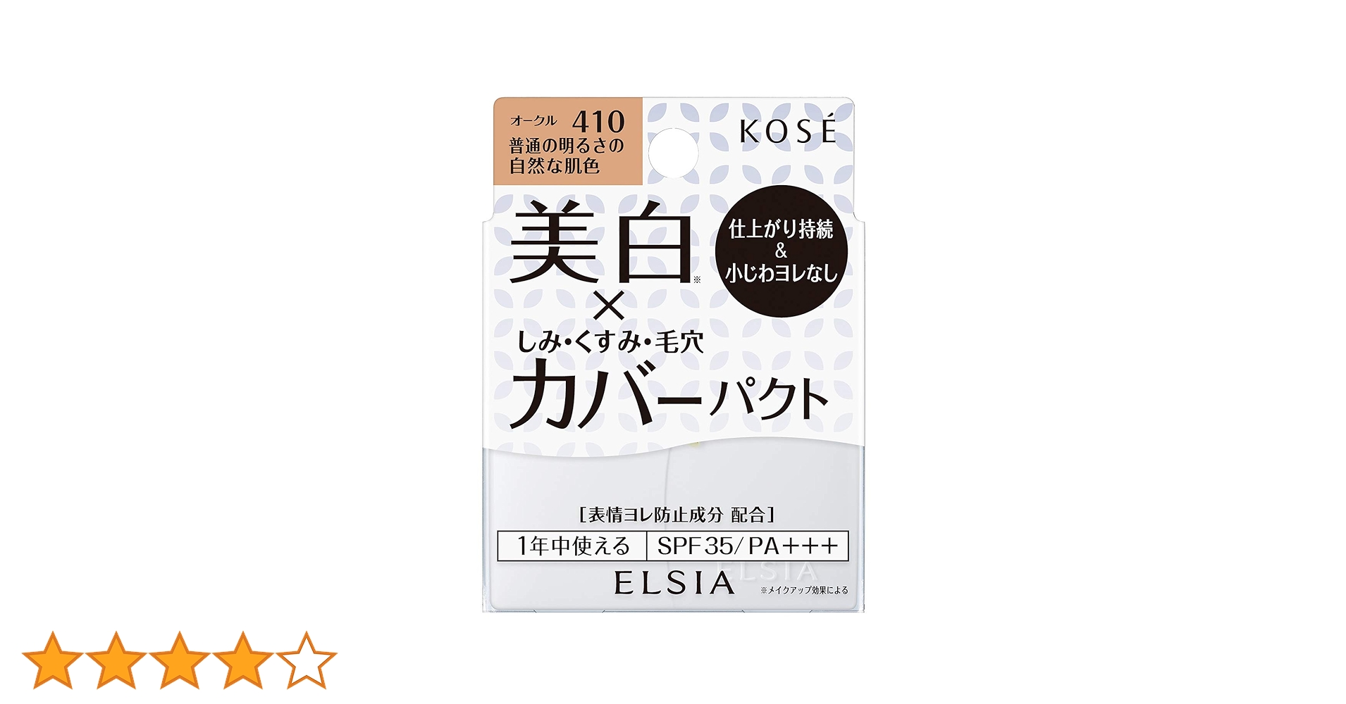 Amazon.co.jp: ELSIA(エルシア) エルシア プラチナム ホワイトカバー